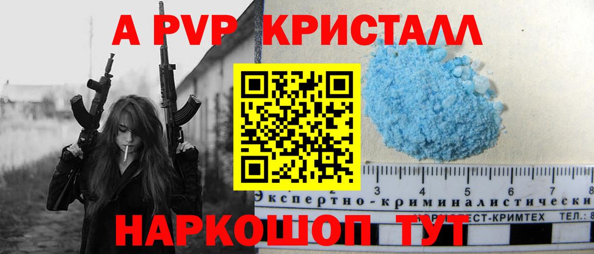 Советский  Alpha-PVP мука  A PVP СК  Вход с VPN  А ПВП мука 