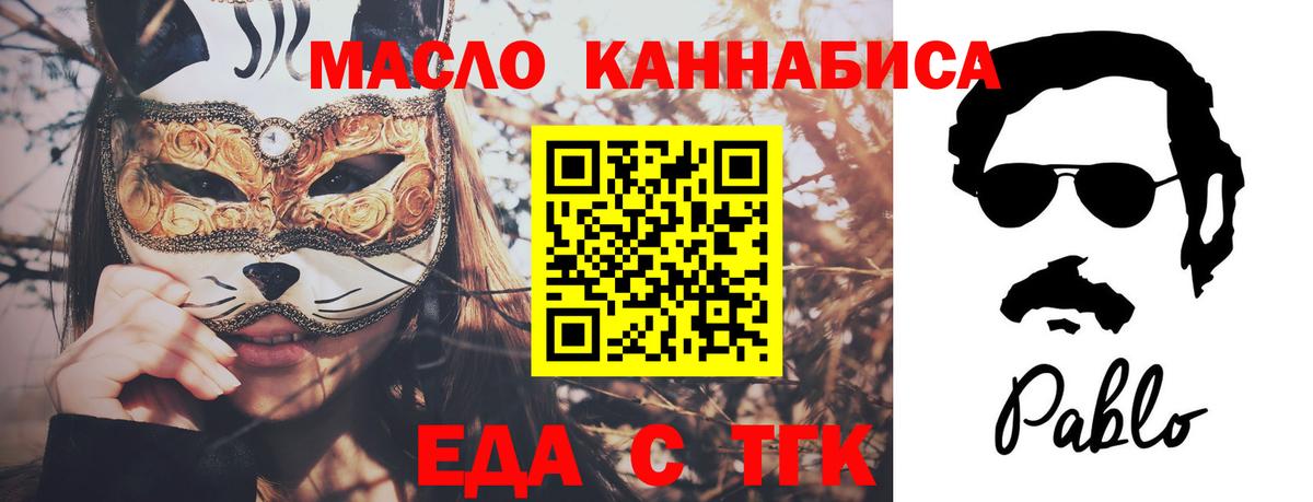 Советский  Еда ТГК марихуана  Вход с VPN 