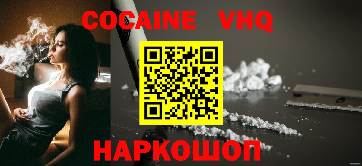 Cocaine Боливия Советский