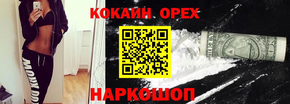 КОКАИН Боливия  Вход с VPN  КОКАИН 97%  купить  сайты  Советский  Кокаин 