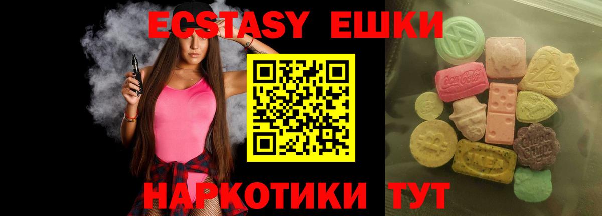 Советский  ЭКСТАЗИ mix  Экстази 280мг  Ecstasy  Вход с VPN 
