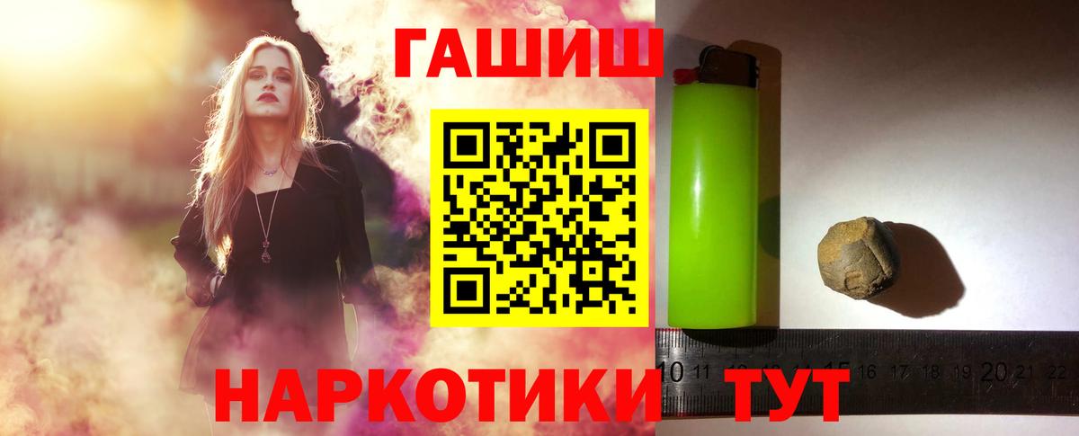 ГАШИШ Premium Советский