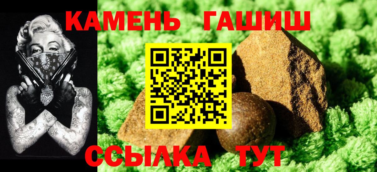 Гашиш VHQ  ГАШИШ VHQ  ГАШ  Советский  Вход с VPN 