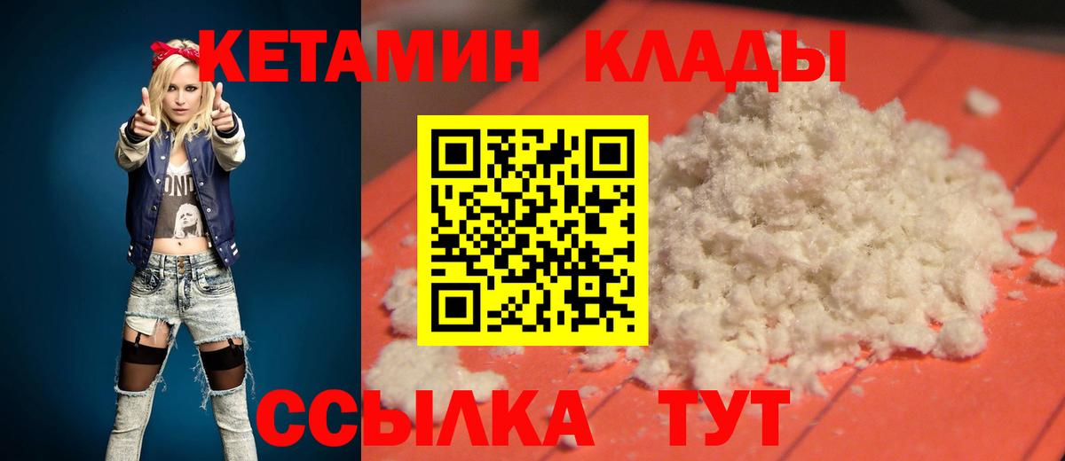 Советский  Кетамин ketamine  Вход с VPN 