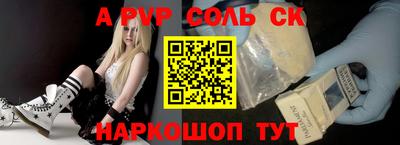 a pvp Наро-Фоминск