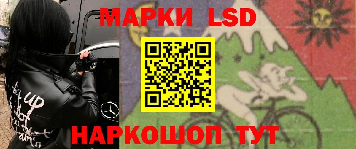 Лсд 25 экстази ecstasy Советский