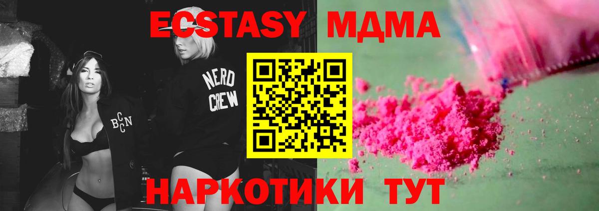 MDMA  МДМА crystal  Советский  Вход с VPN  MDMA Molly 