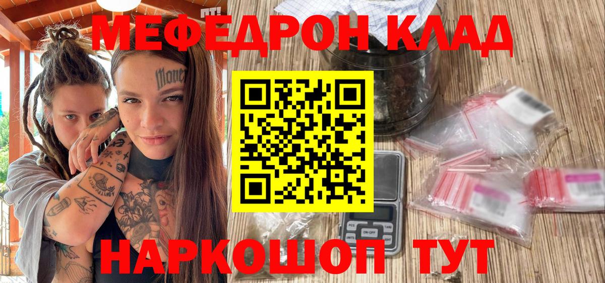 Меф кристаллы Советский