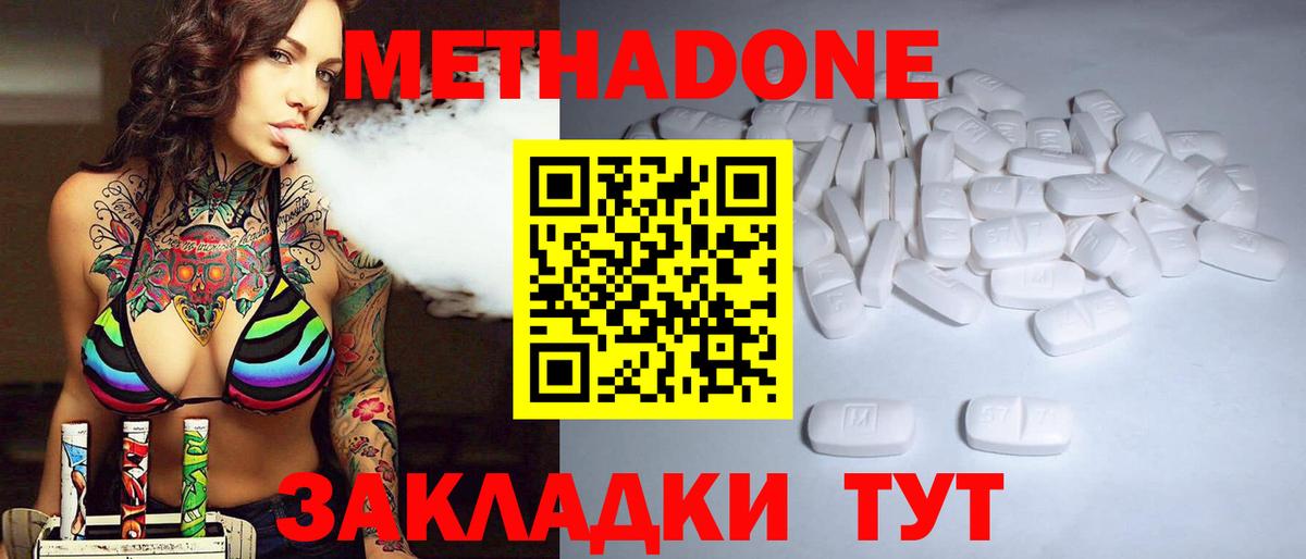 МЕТАДОН мёд Советский