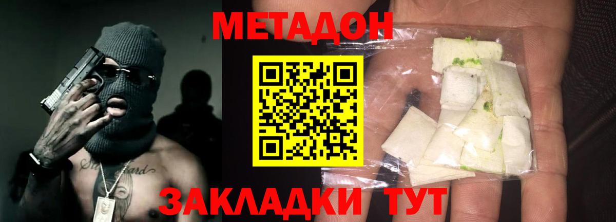 МЕТАДОН кристалл  дарк нет состав  Вход с VPN  omg ТОР  Советский  МЕТАДОН белоснежный 
