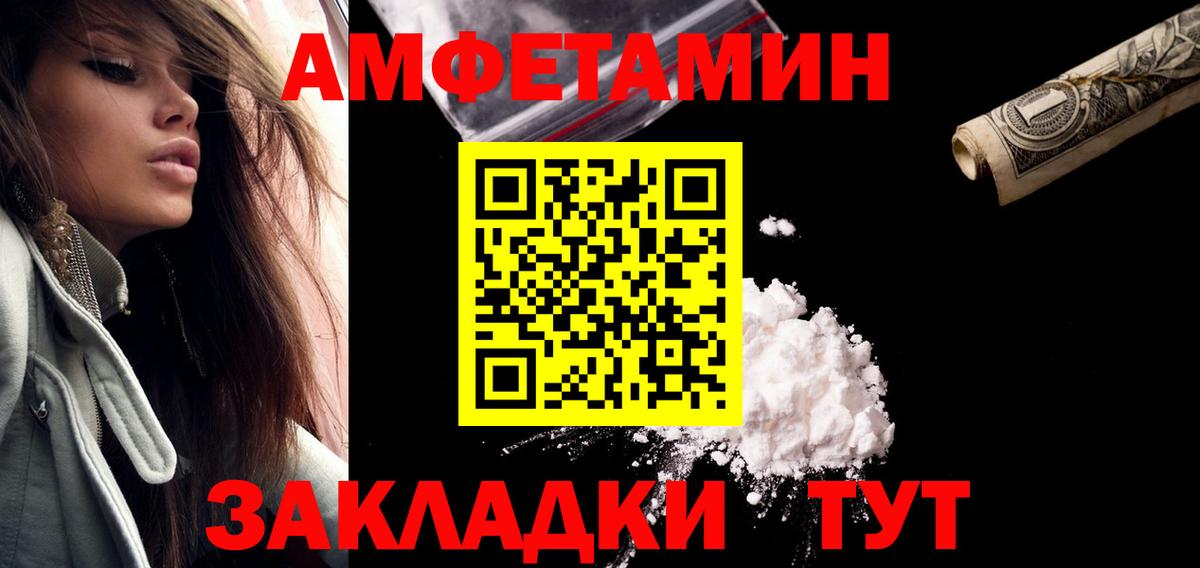 Советский  МЕТАМФЕТАМИН  Вход с VPN  МЕТАМФЕТАМИН витя 